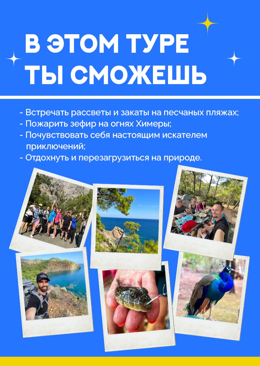 Презентация тура — страница 4