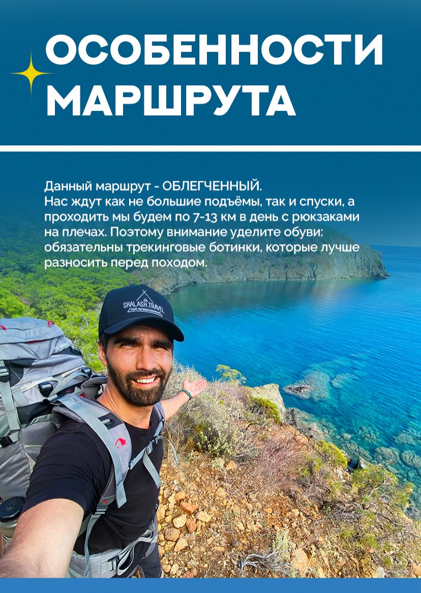 Презентация тура — страница 7