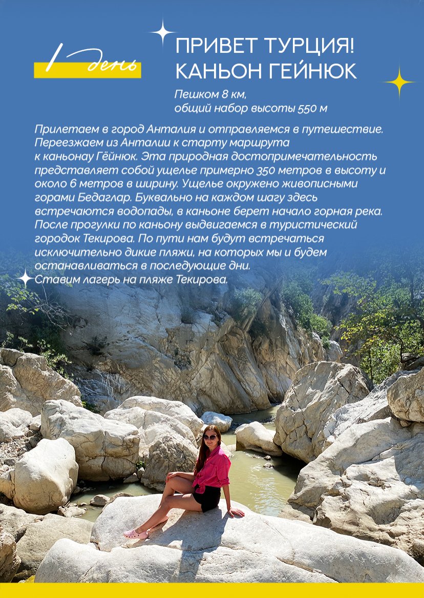 Презентация тура — страница 8