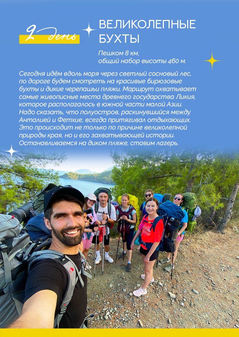 Презентация тура — страница 9