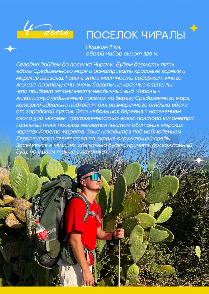 Презентация тура — страница 11