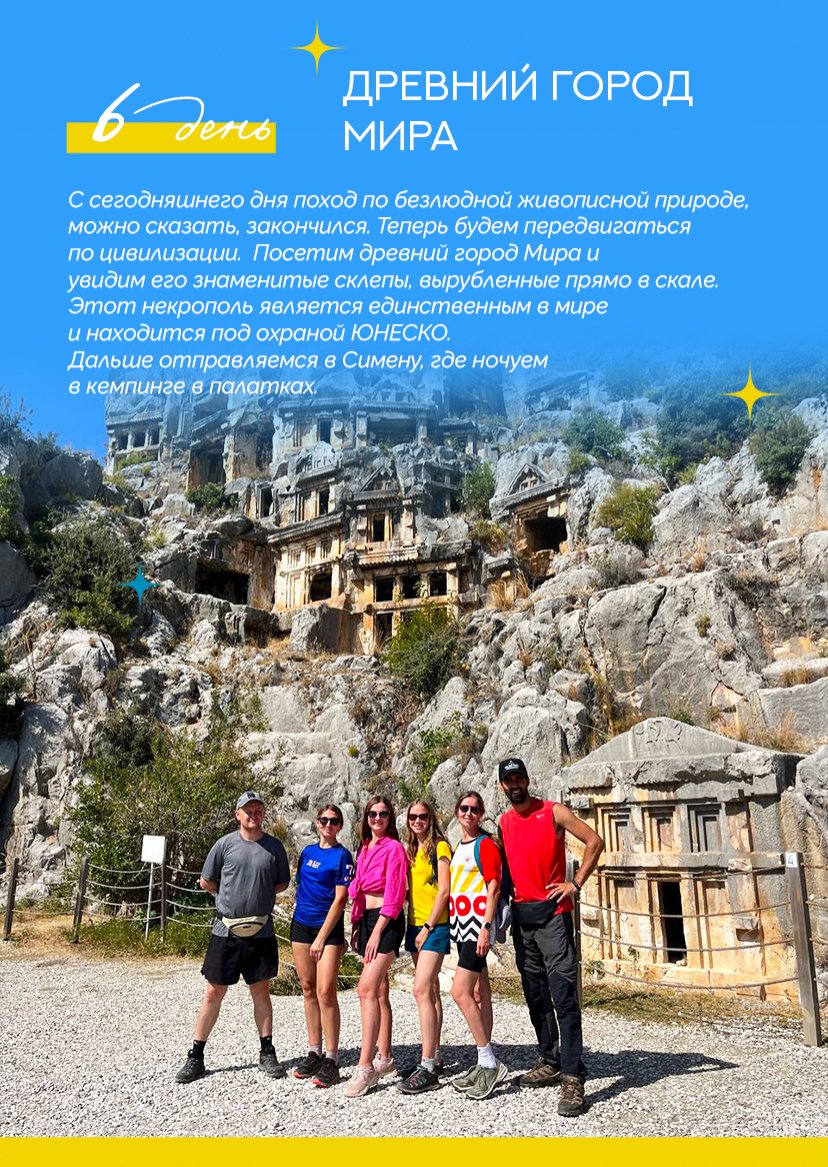 Презентация тура — страница 13