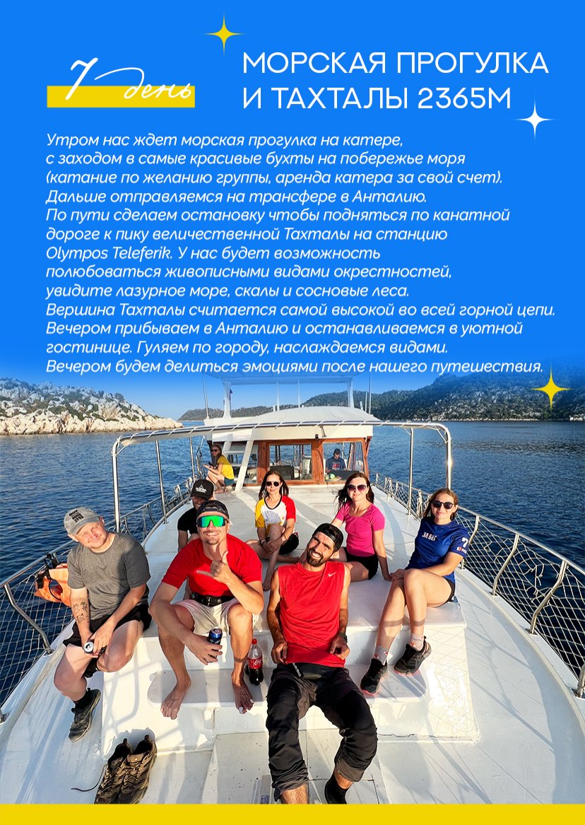 Презентация тура — страница 14