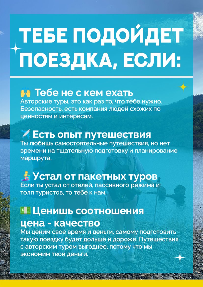 Презентация тура — страница 16