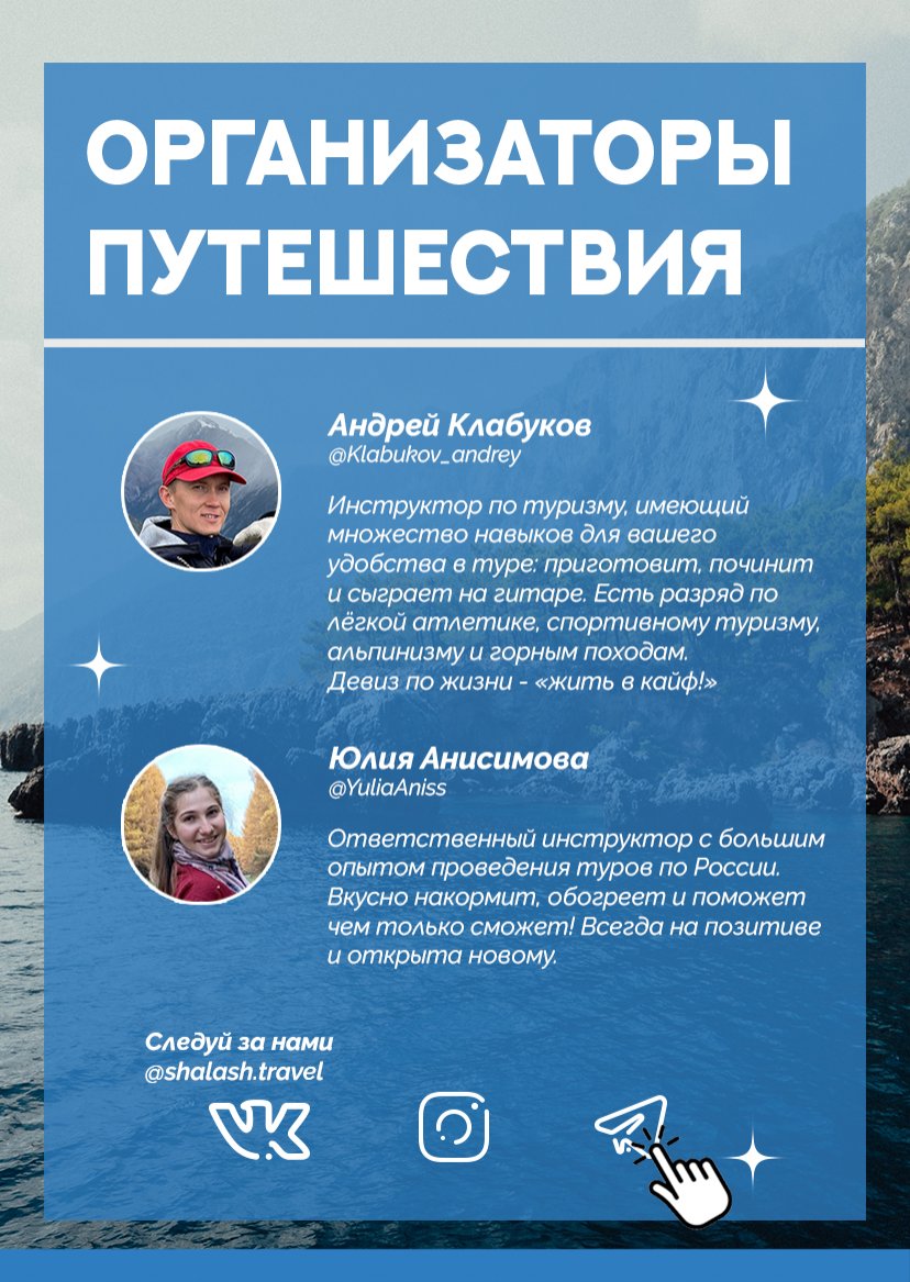 Презентация тура — страница 17