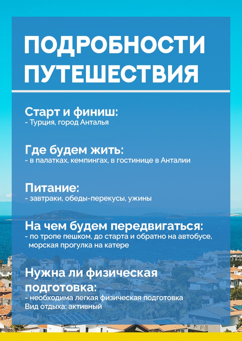 Презентация тура — страница 18