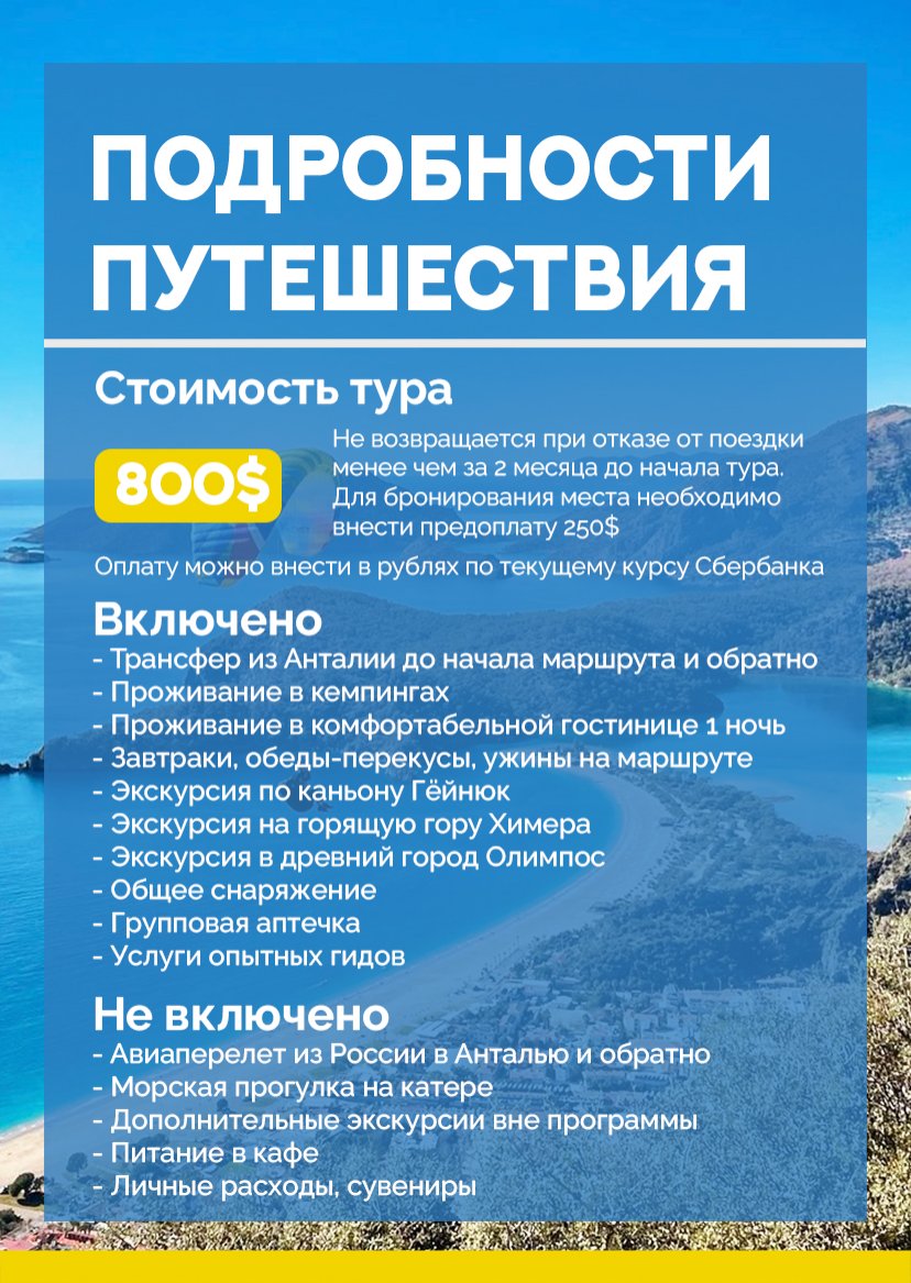 Презентация тура — страница 19