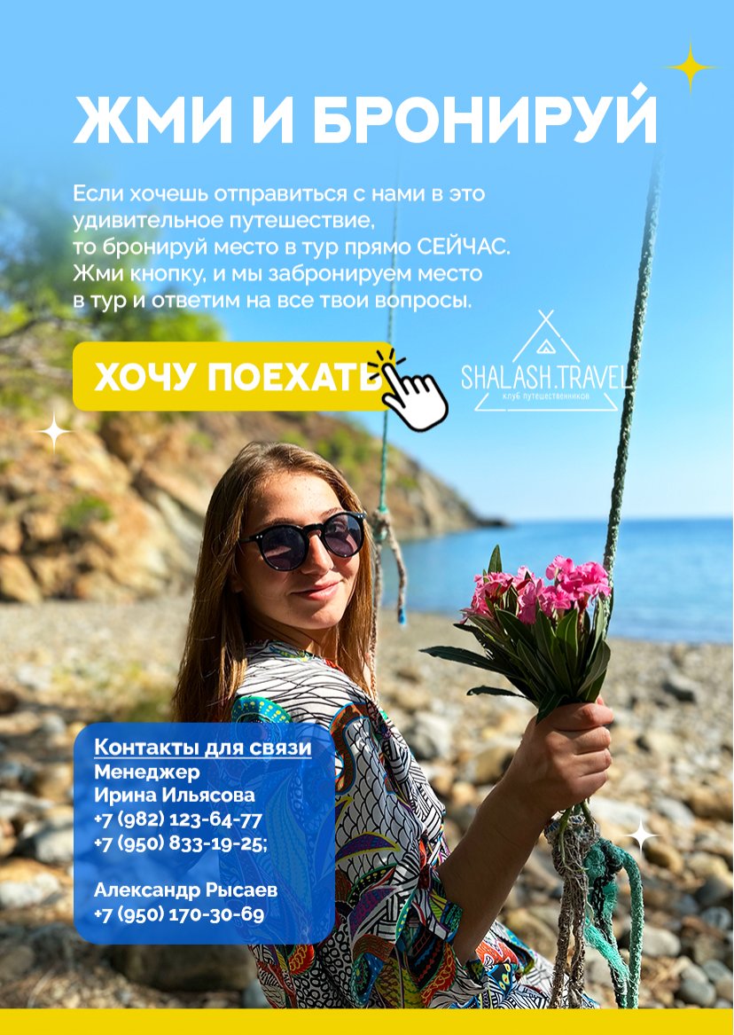 Презентация тура — страница 20