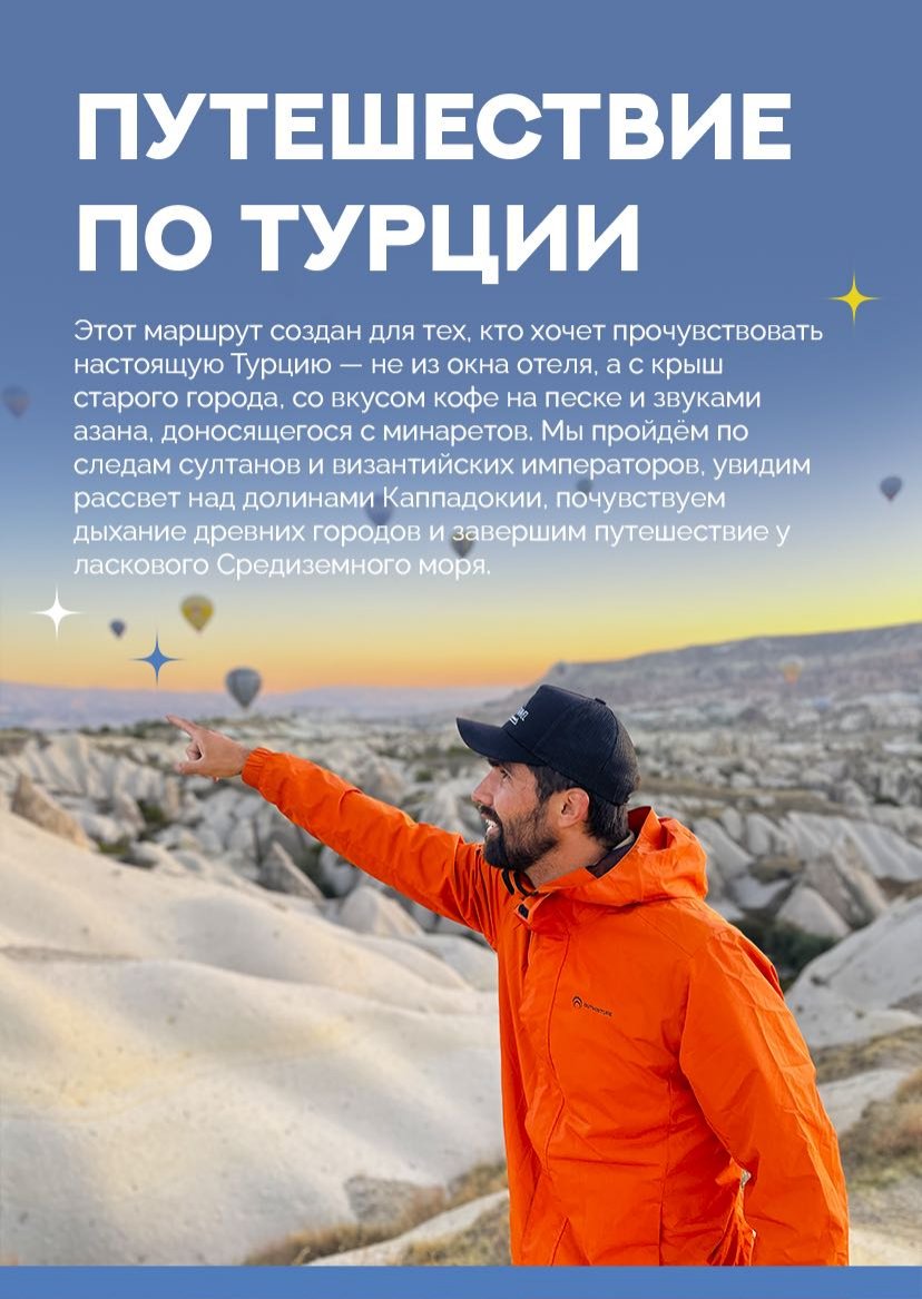 Презентация тура — страница 2