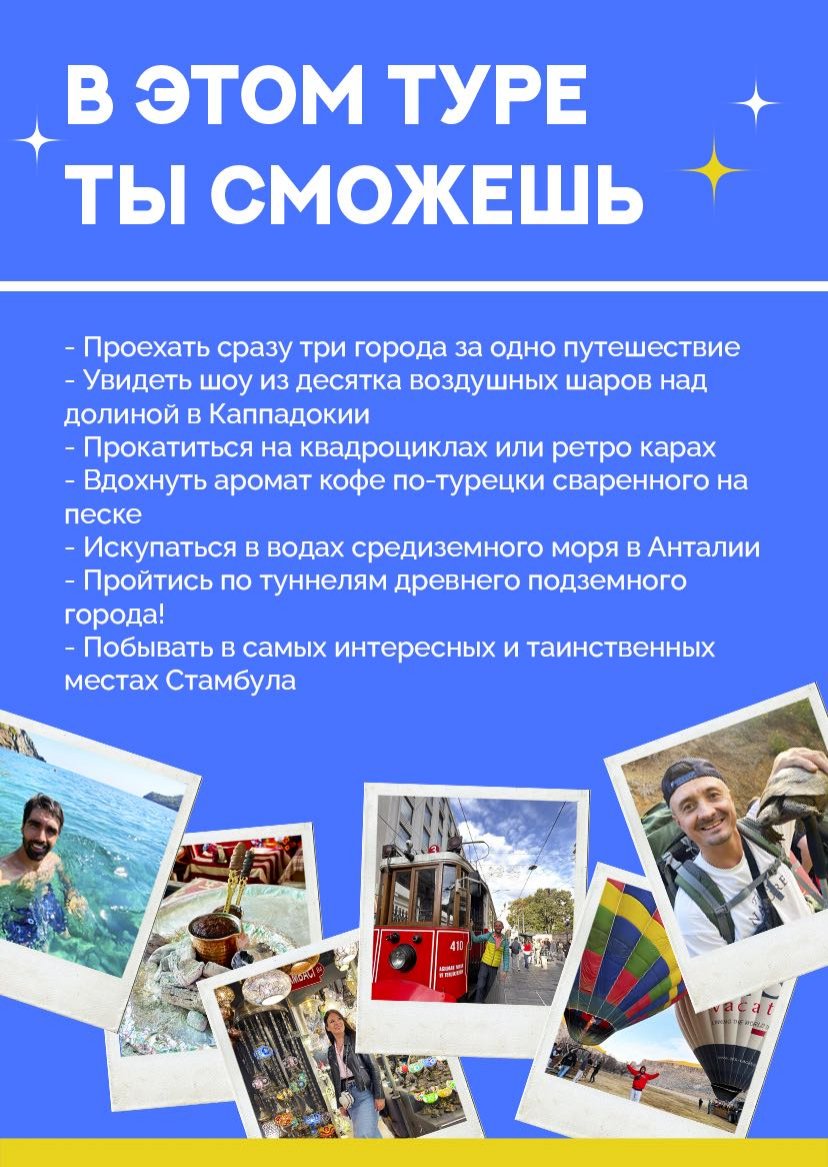 Презентация тура — страница 4