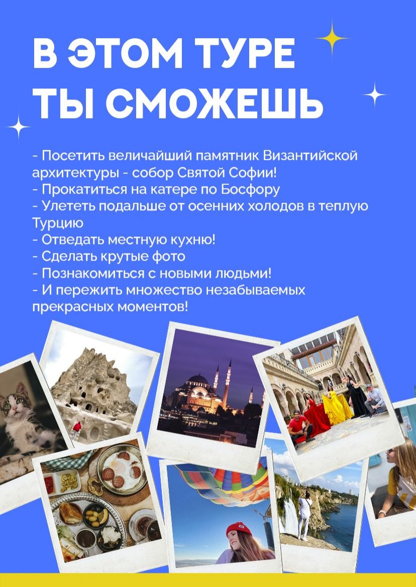 Презентация тура — страница 5