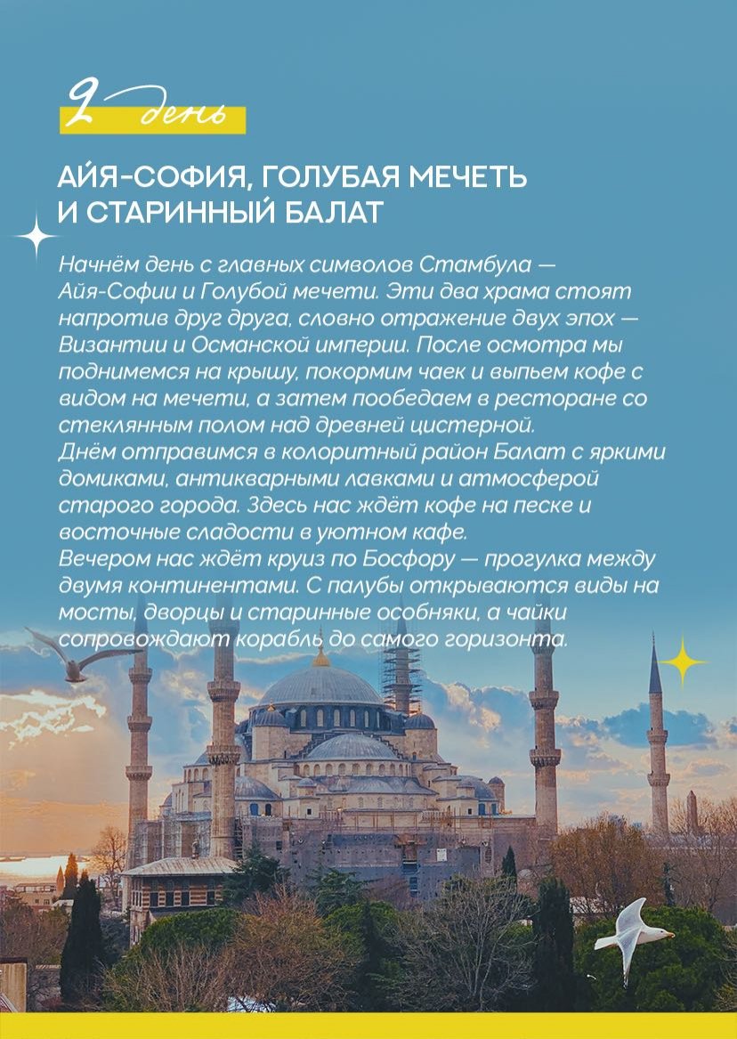 Презентация тура — страница 8