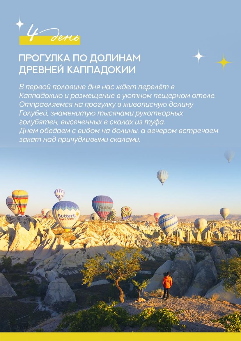 Презентация тура — страница 10