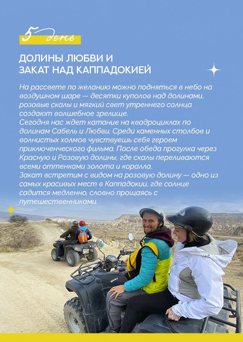 Презентация тура — страница 11