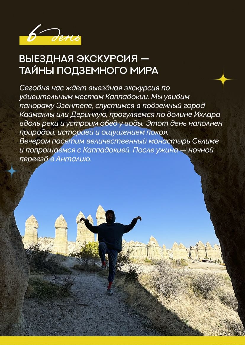 Презентация тура — страница 12