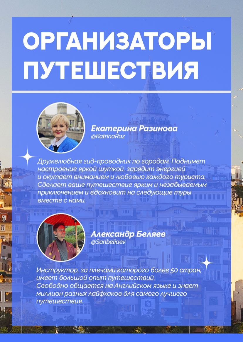 Презентация тура — страница 15