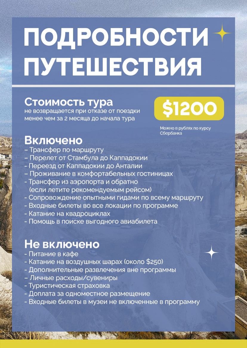 Презентация тура — страница 16