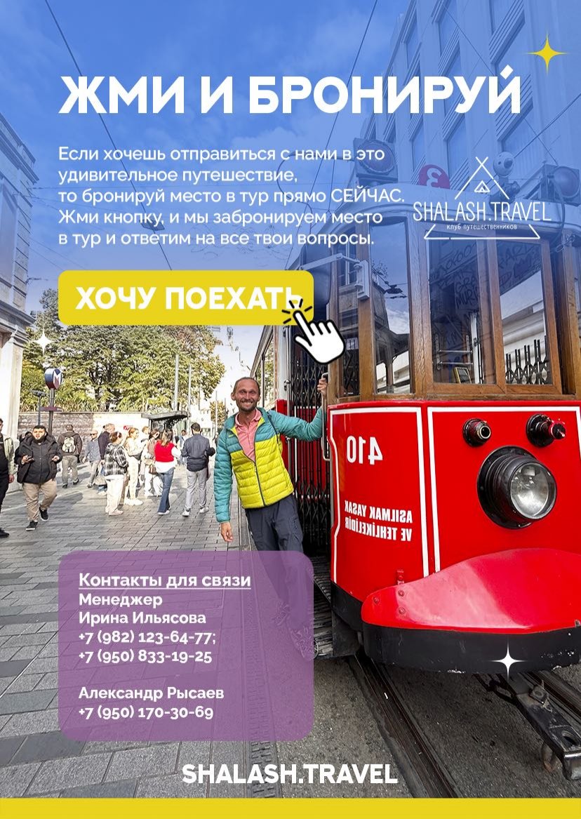 Презентация тура — страница 17