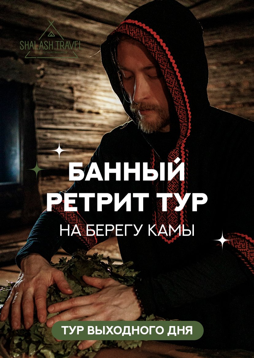 Презентация тура — страница 1