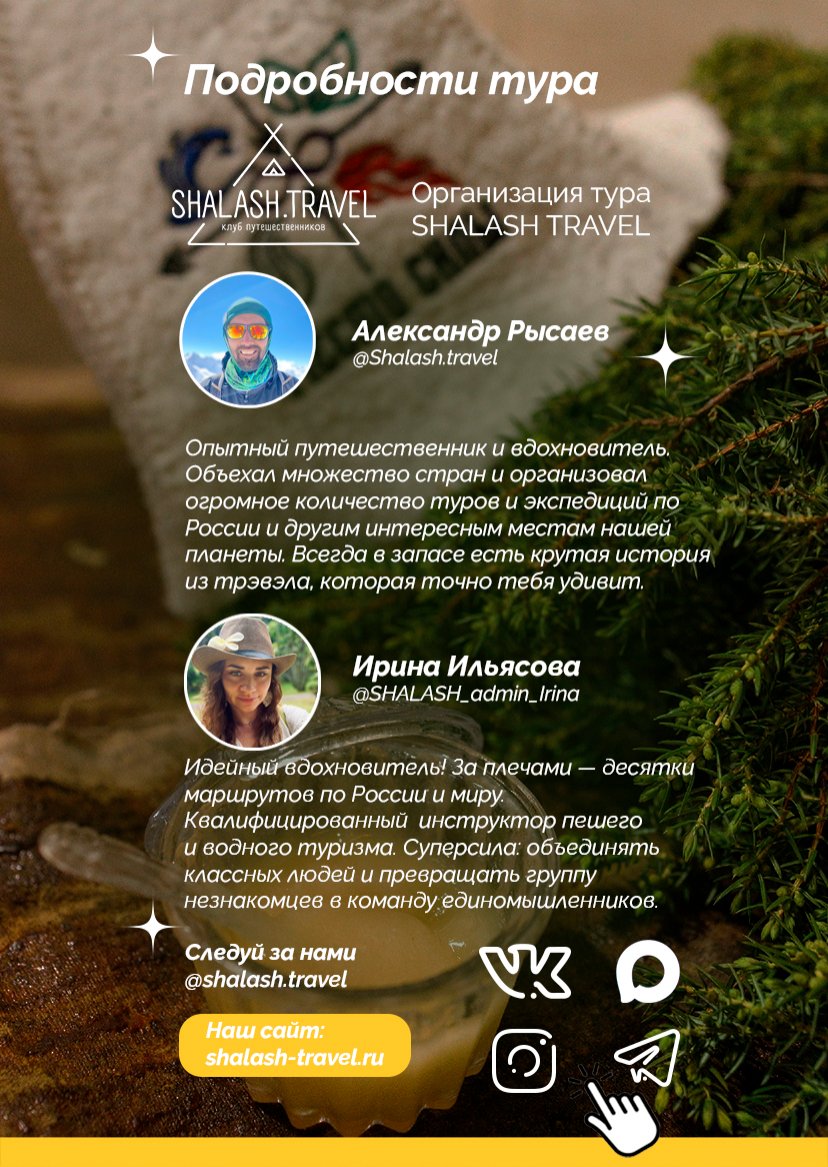 Презентация тура — страница 6