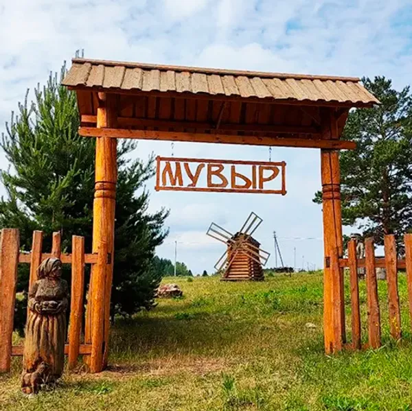 Путь к Мувыру