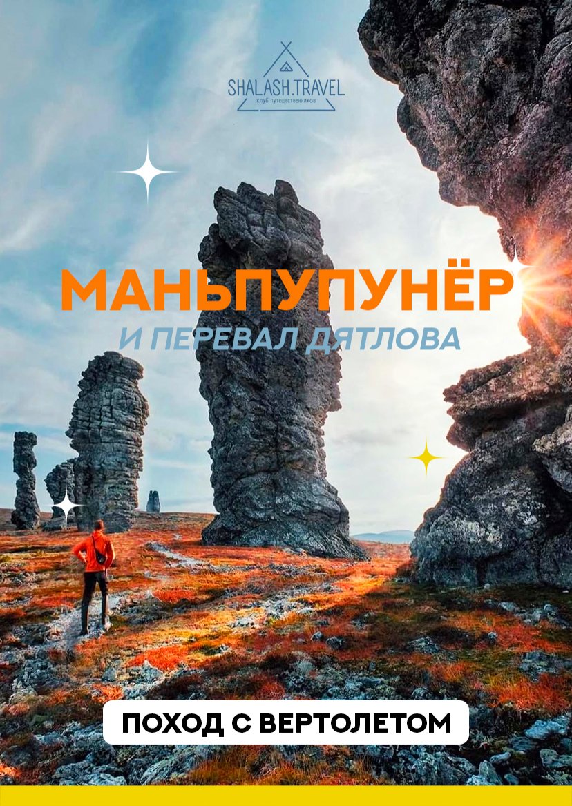 Презентация тура — страница 1