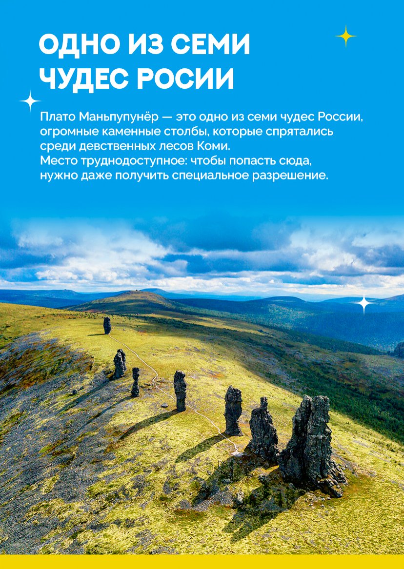 Презентация тура — страница 2