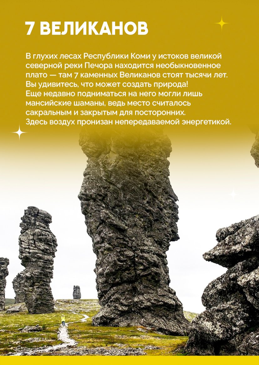 Презентация тура — страница 3