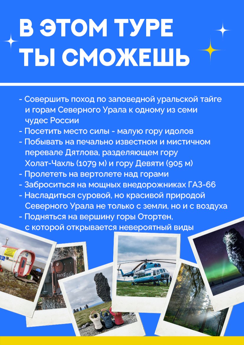 Презентация тура — страница 4