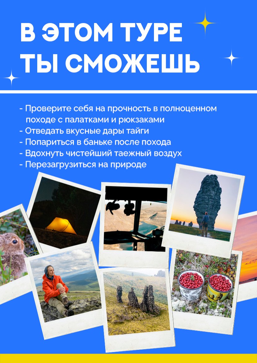 Презентация тура — страница 5