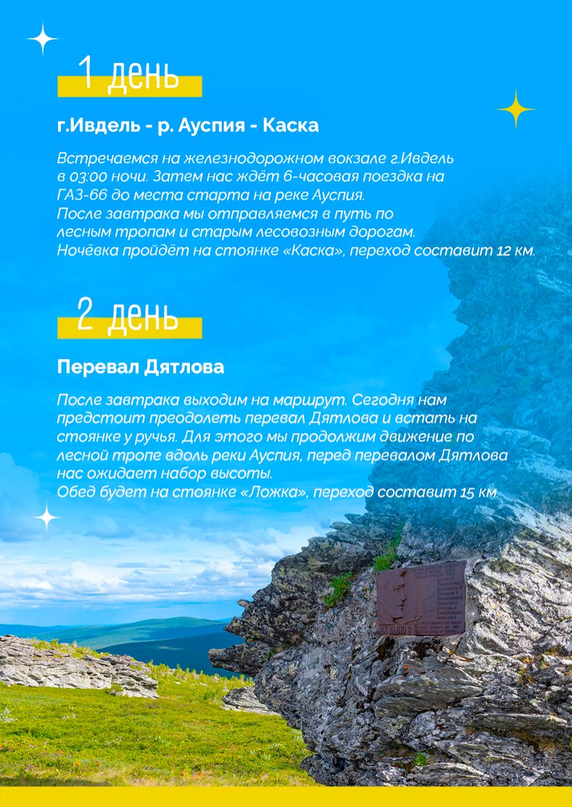 Презентация тура — страница 9