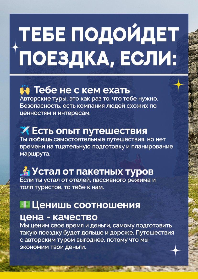 Презентация тура — страница 14