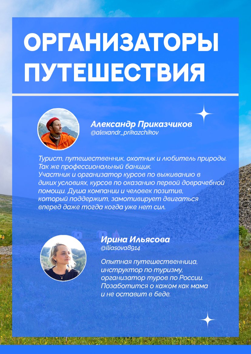 Презентация тура — страница 15