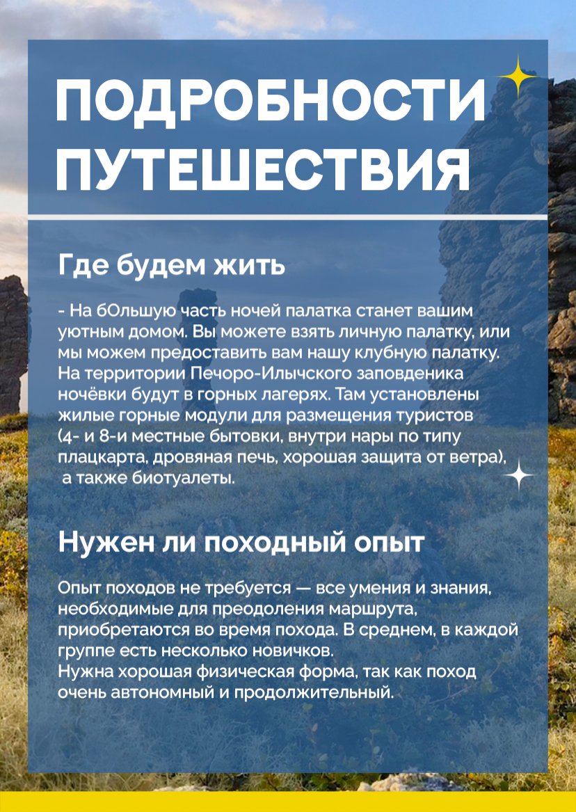 Презентация тура — страница 17