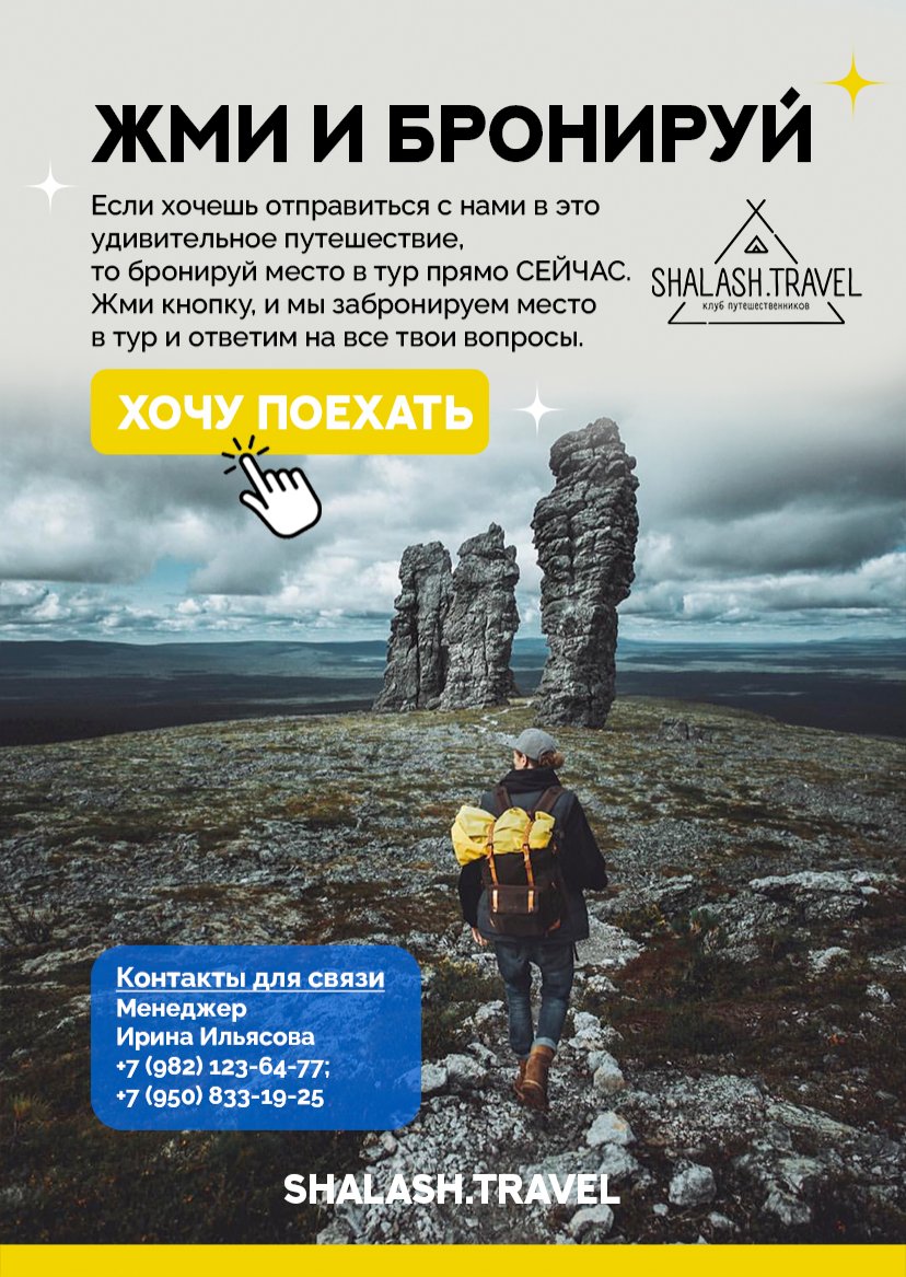 Презентация тура — страница 18