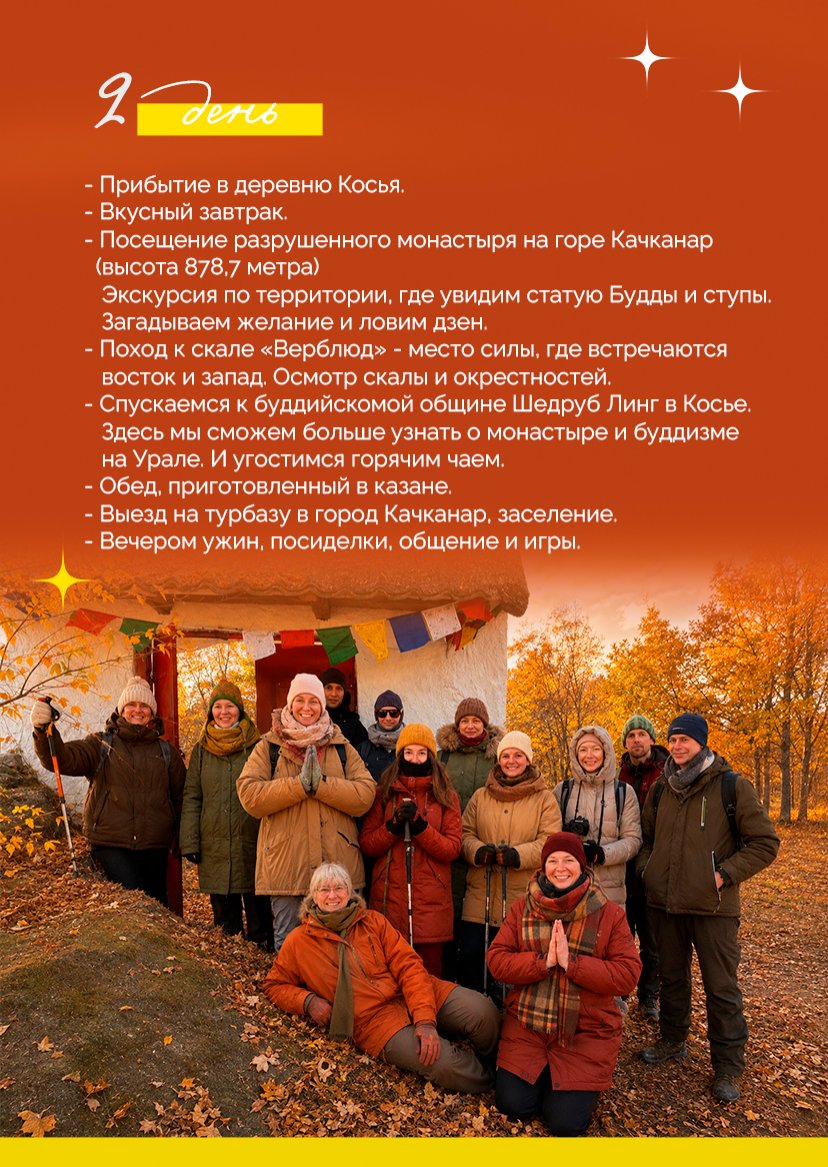 Презентация тура — страница 5