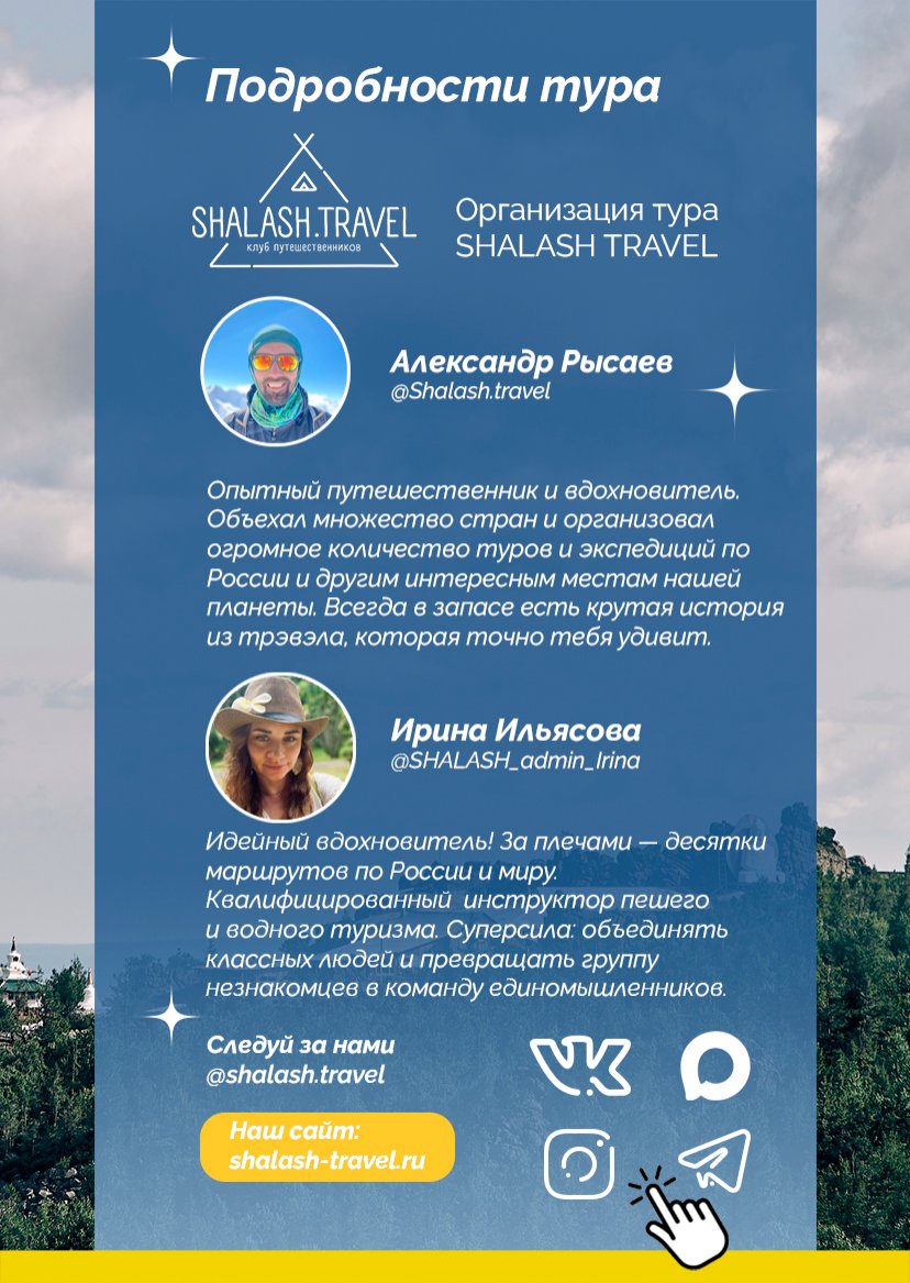 Презентация тура — страница 7