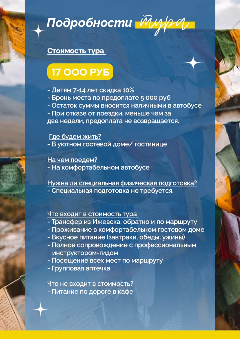 Презентация тура — страница 8