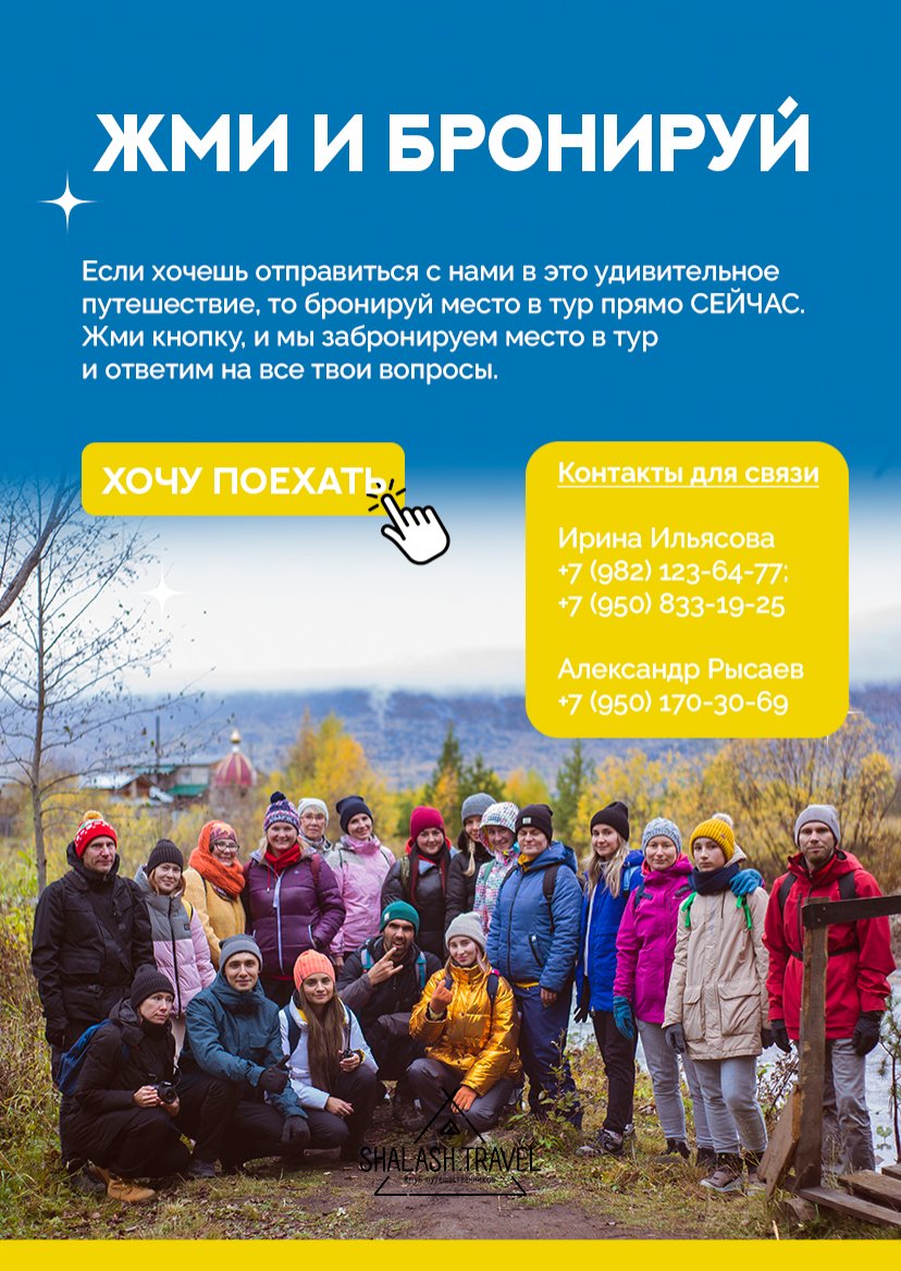 Презентация тура — страница 9