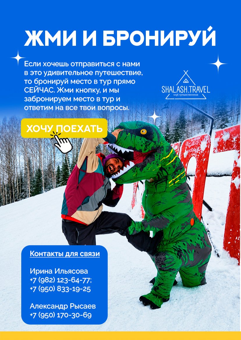 Презентация тура — страница 10