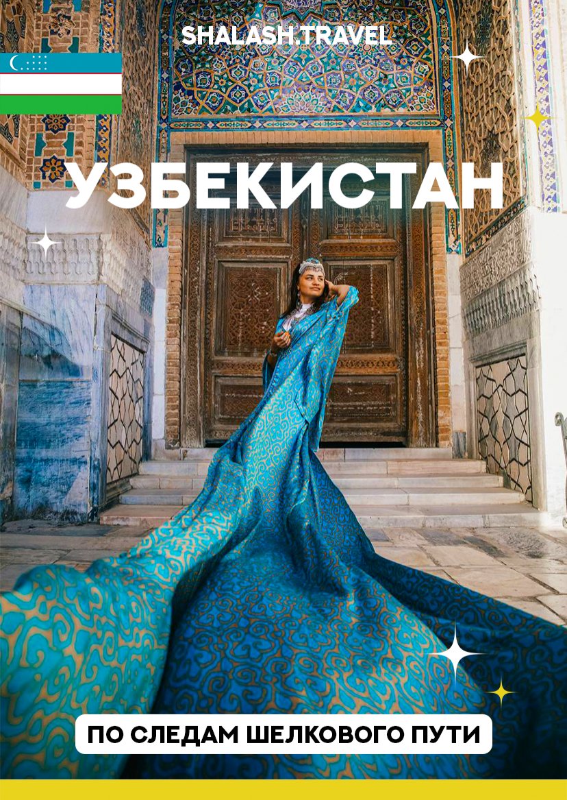 Презентация тура — страница 1