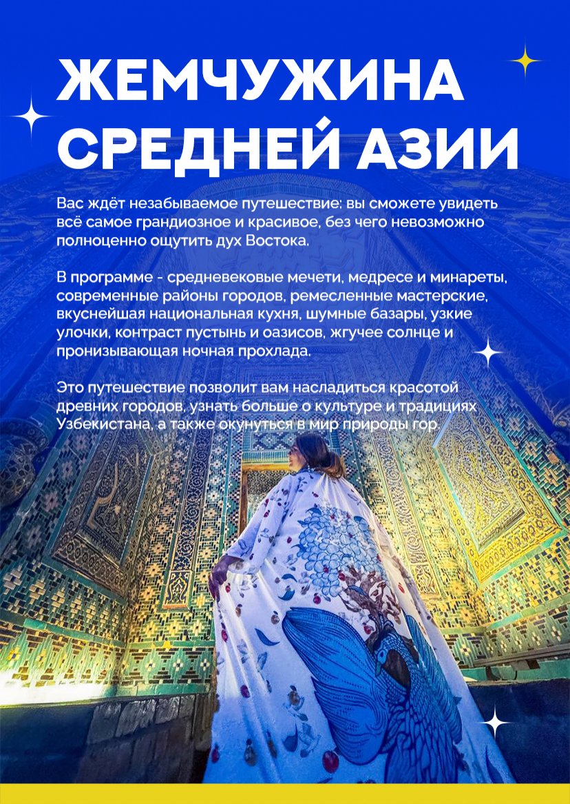 Презентация тура — страница 2