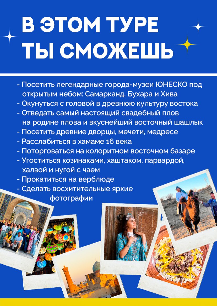 Презентация тура — страница 3