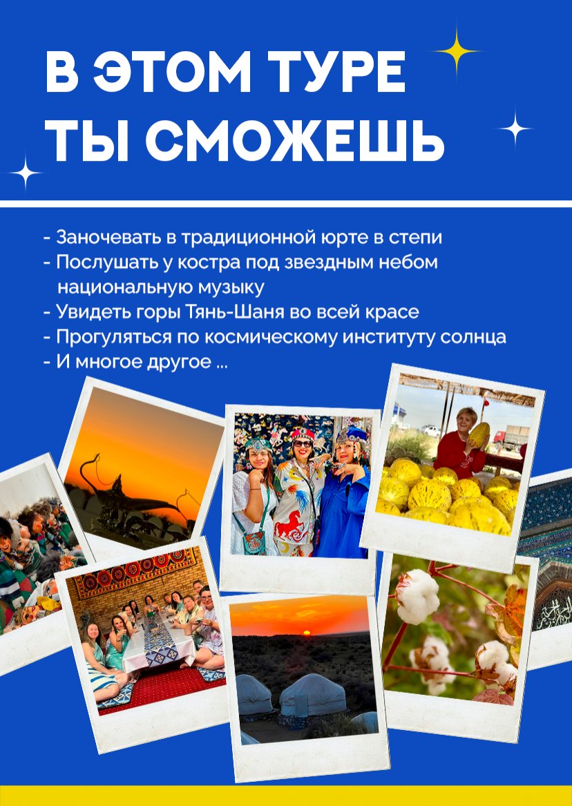 Презентация тура — страница 4