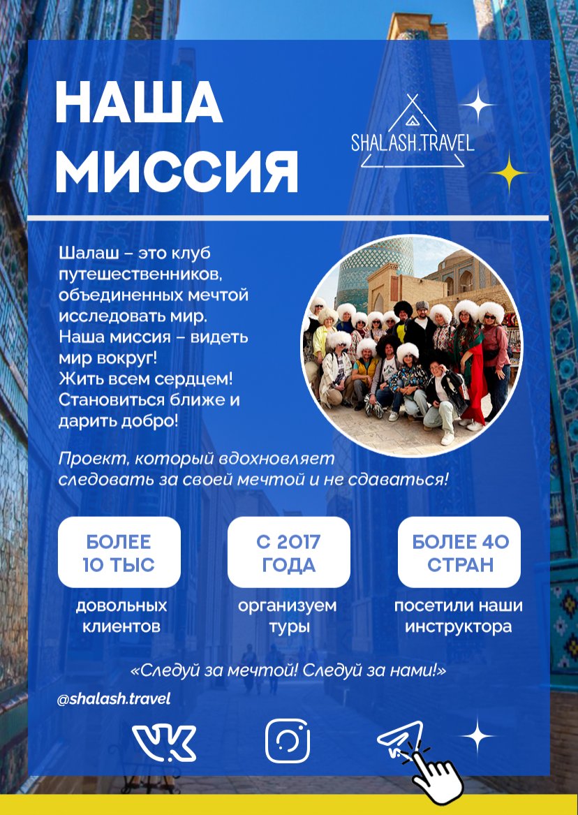 Презентация тура — страница 6