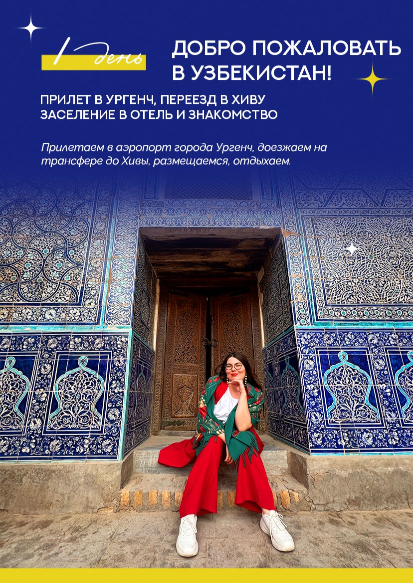 Презентация тура — страница 7