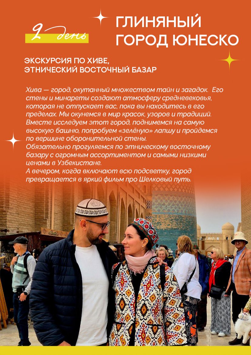 Презентация тура — страница 8