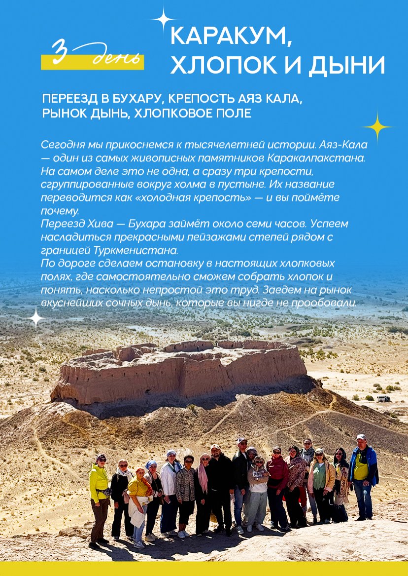 Презентация тура — страница 9