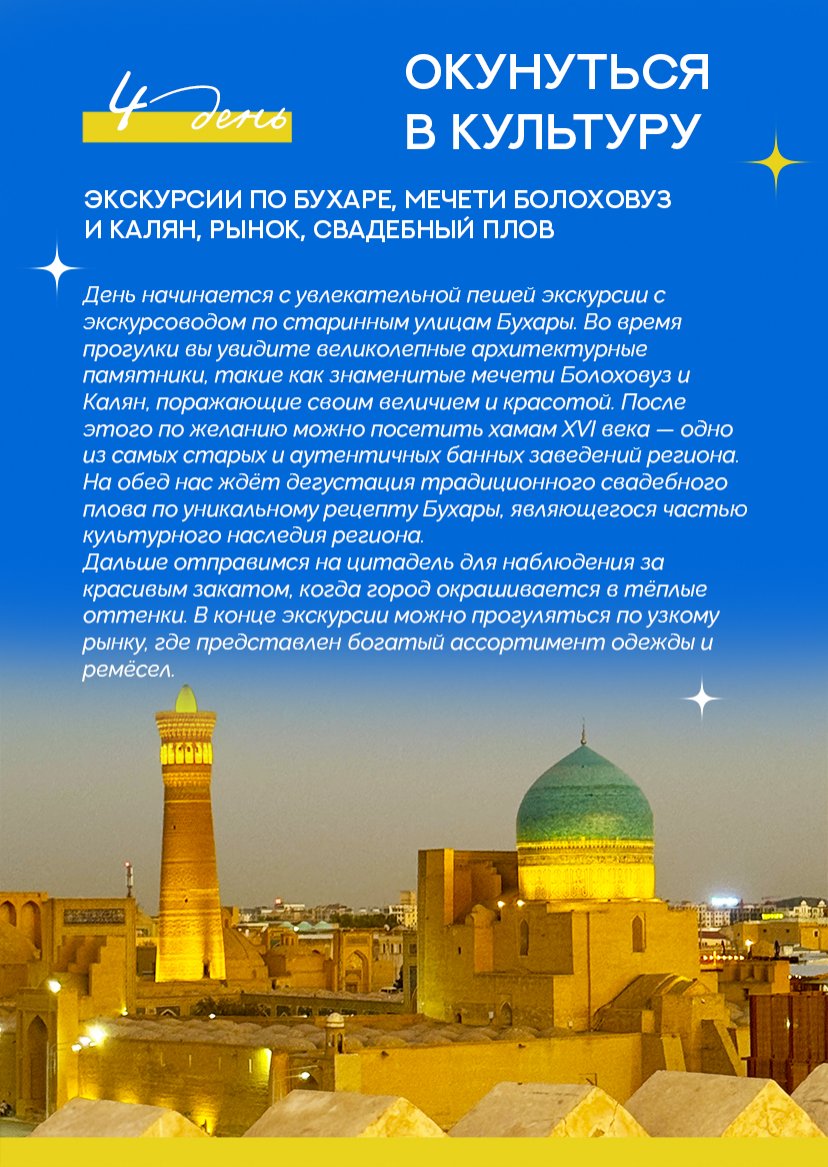 Презентация тура — страница 10