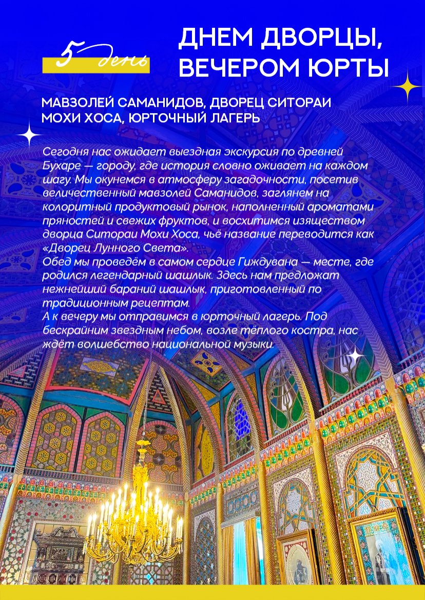 Презентация тура — страница 11